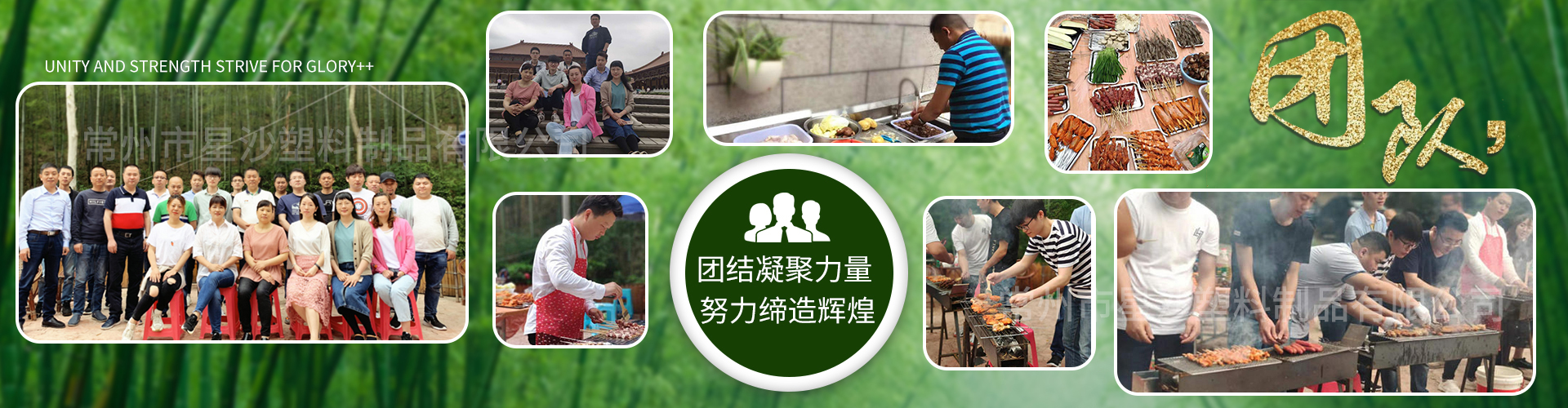 農(nóng)家樂(lè)團(tuán)建