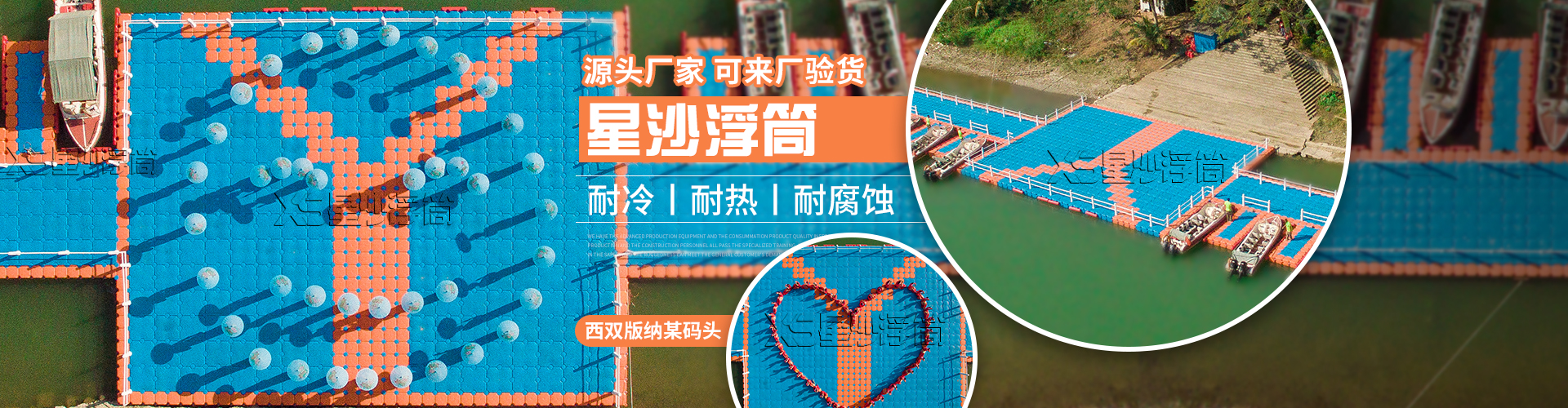 西雙版納