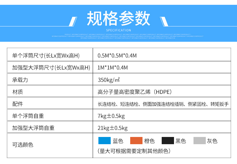 浮筒規格參數