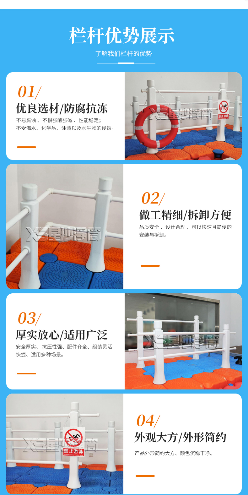 星沙水印欄桿詳情_06