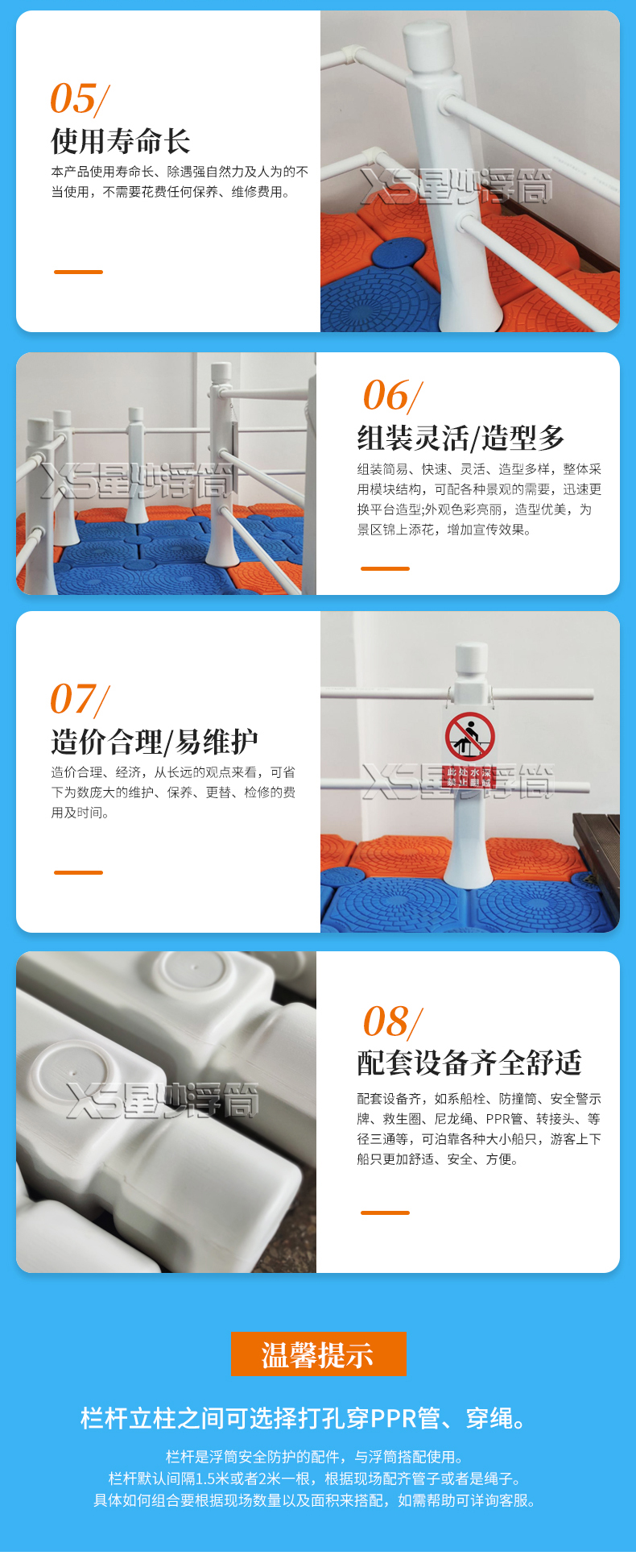 星沙水印欄桿詳情_07